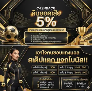 เว็บ แทง บอล ขั้นต่ำ 10 บาท